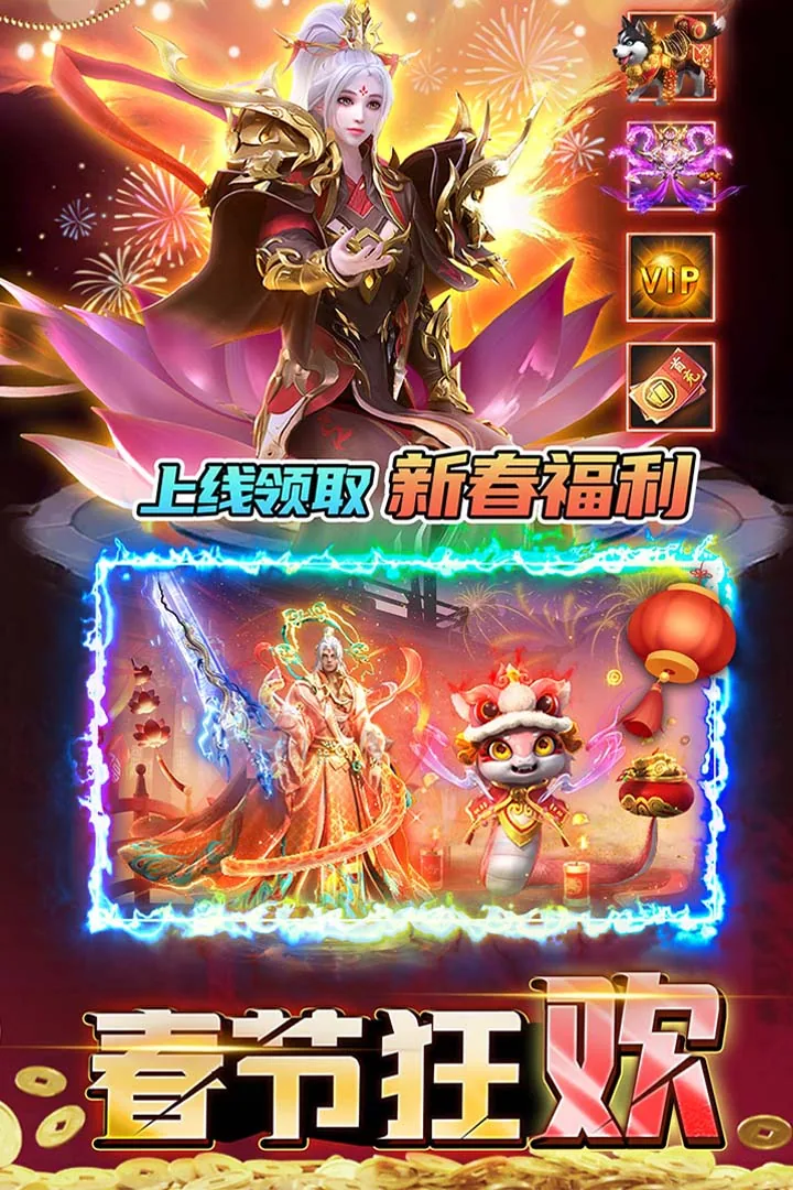 君临传奇角色与装备画面