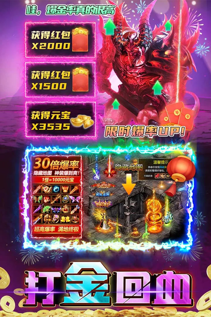 君临传奇签到与活动画面