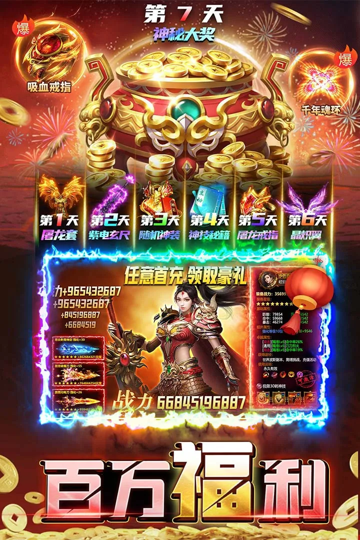 合击操作截图